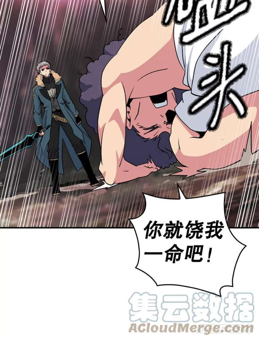 天才玩家48.裸奔的凯