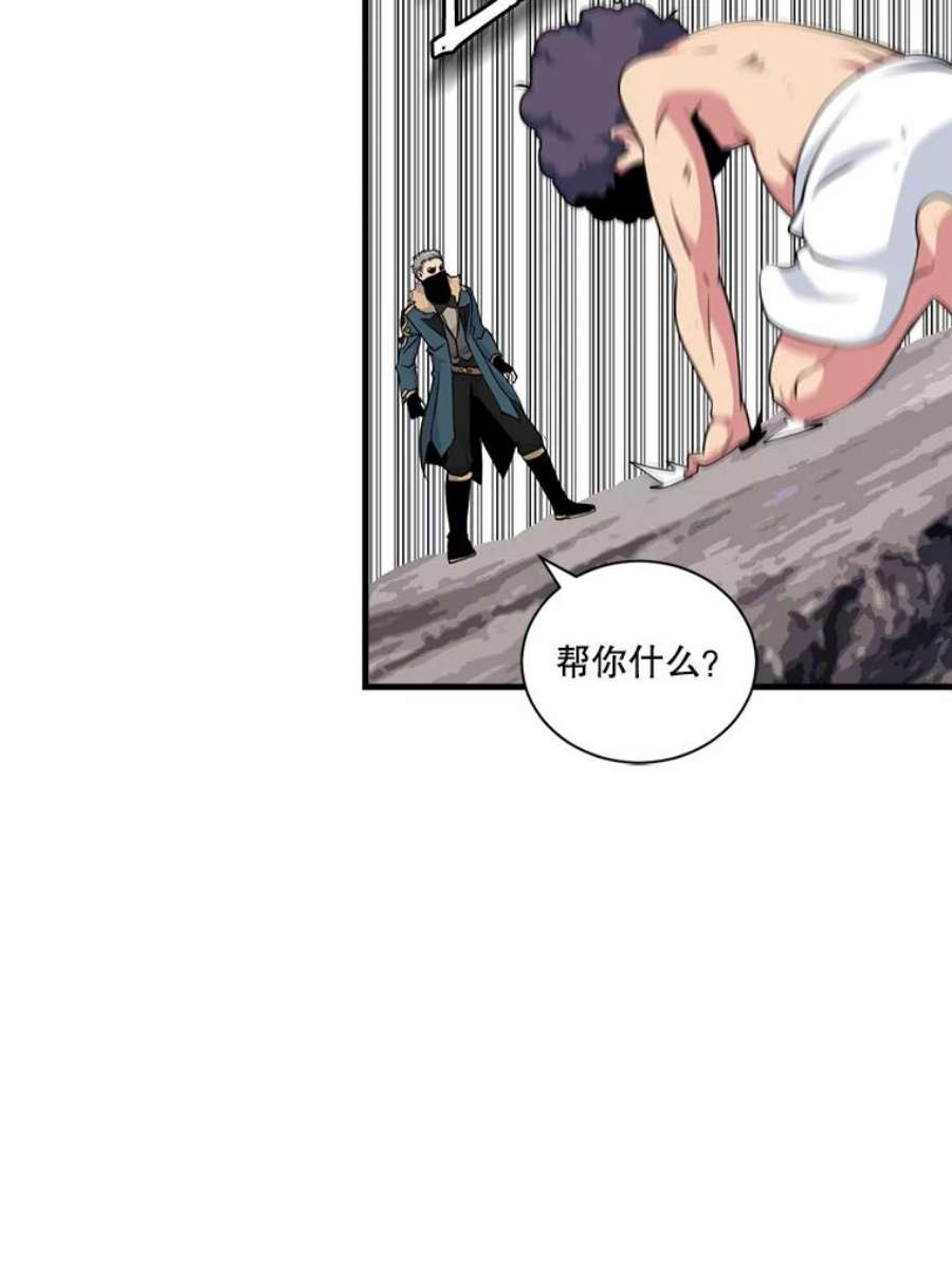 天才玩家48.裸奔的凯