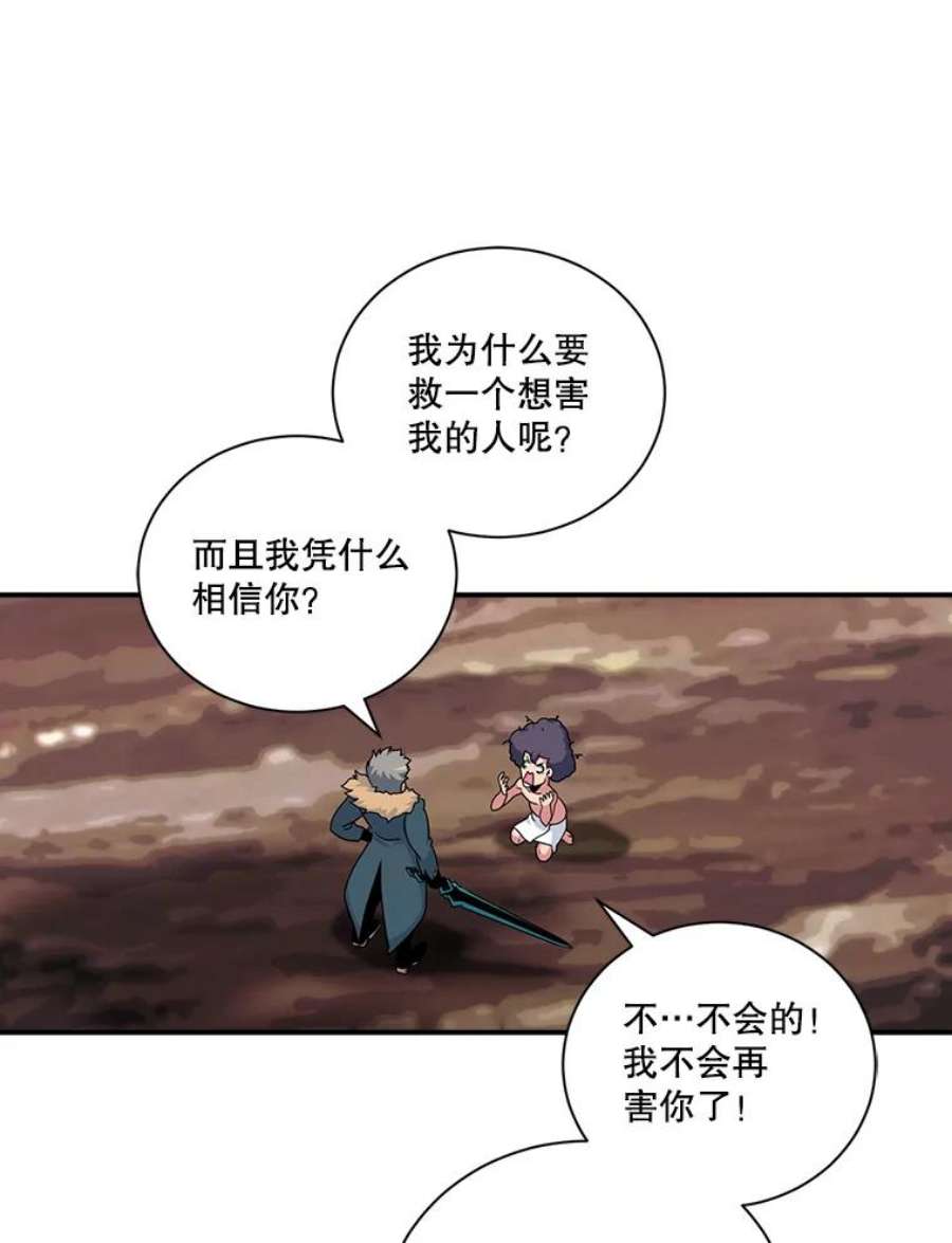 天才玩家48.裸奔的凯