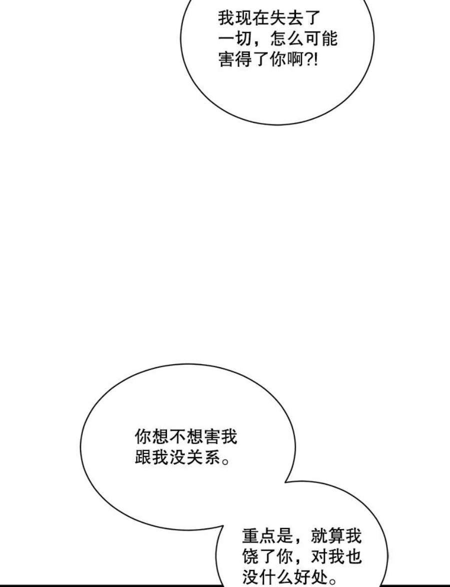 天才玩家48.裸奔的凯