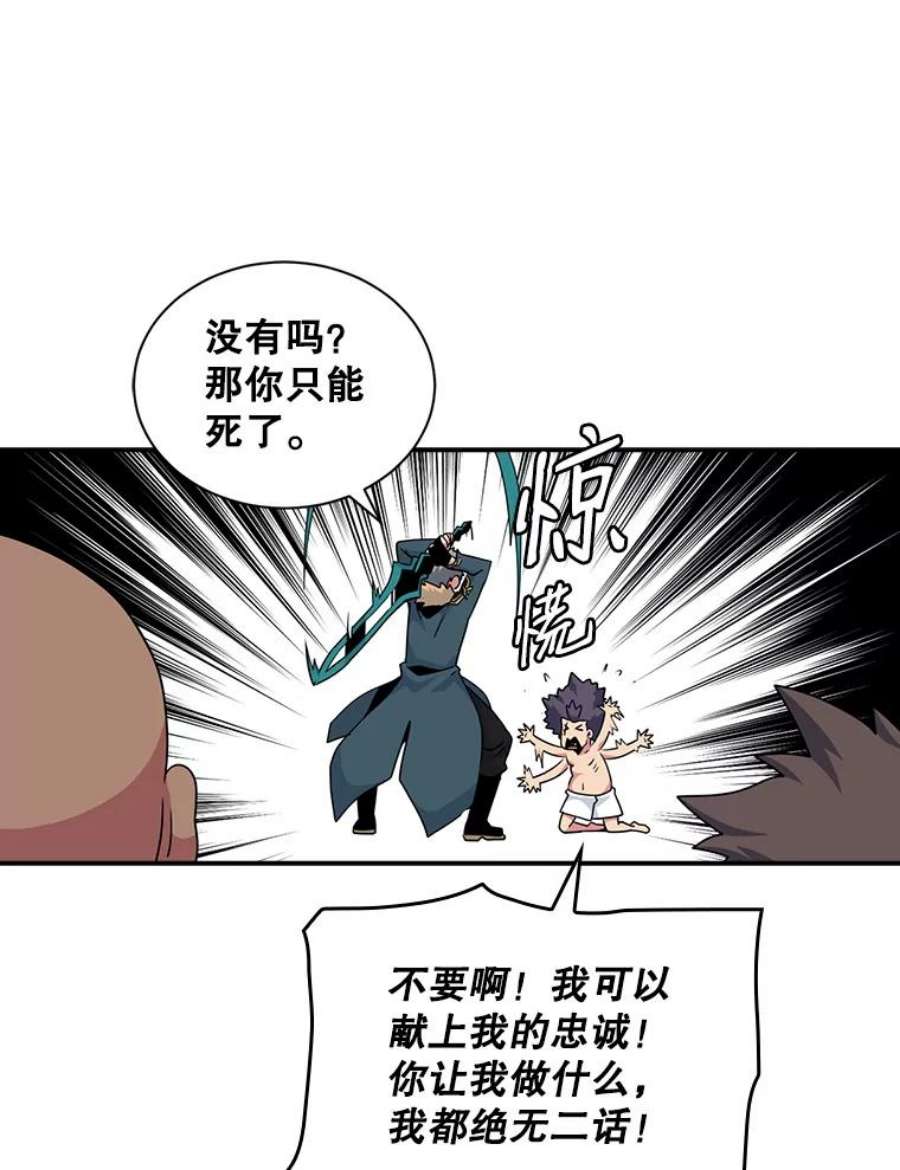 天才玩家48.裸奔的凯