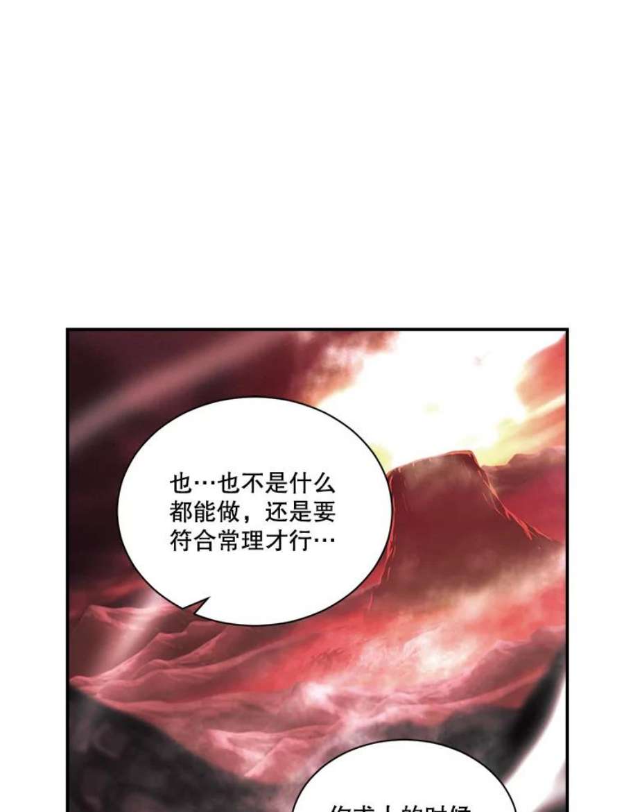 天才玩家48.裸奔的凯