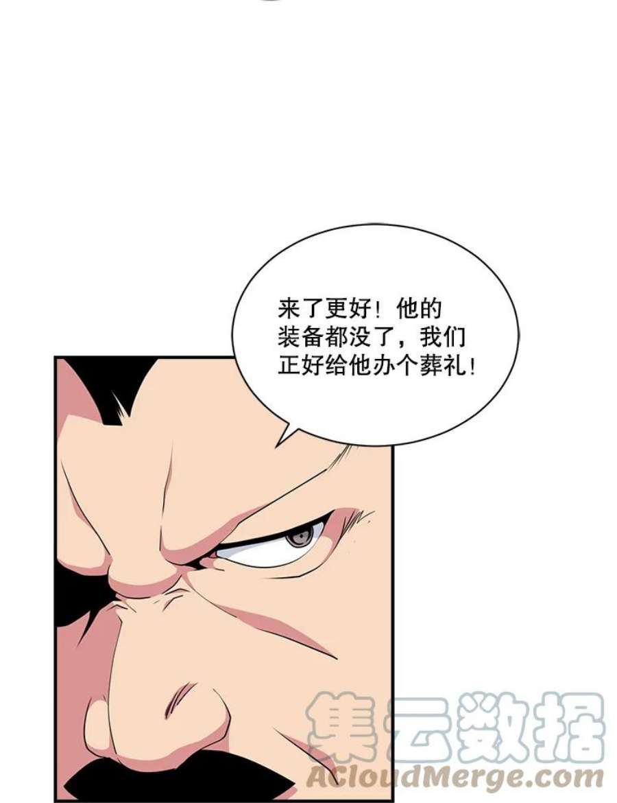 天才玩家48.裸奔的凯