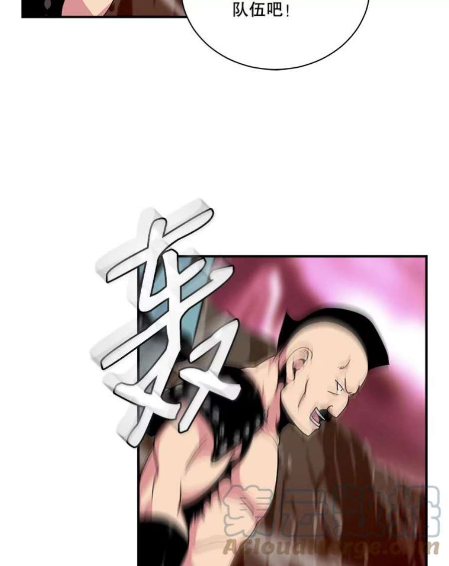 天才玩家48.裸奔的凯