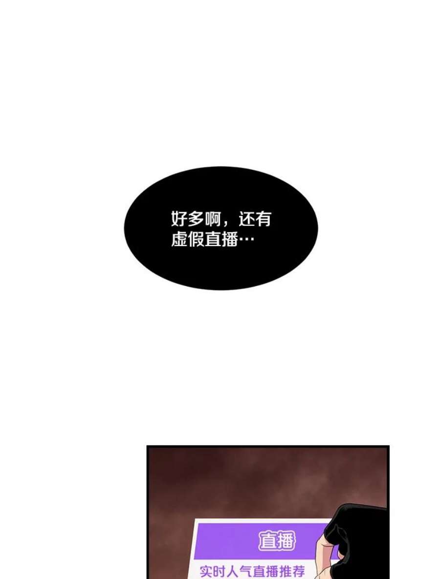 天才玩家49.裸奔跳舞