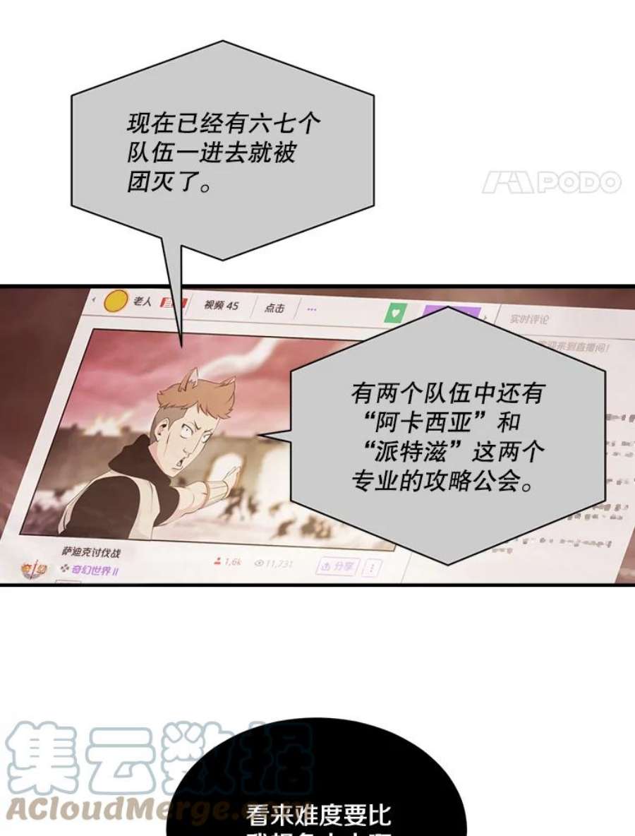 天才玩家49.裸奔跳舞