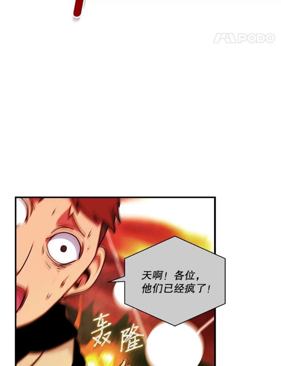 天才玩家49.裸奔跳舞