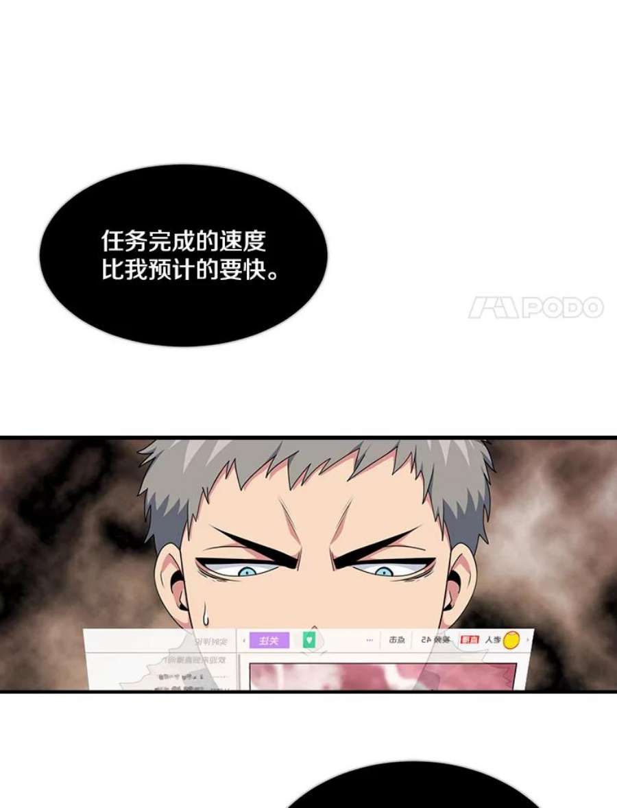 天才玩家49.裸奔跳舞