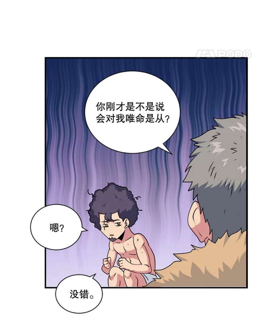 天才玩家49.裸奔跳舞