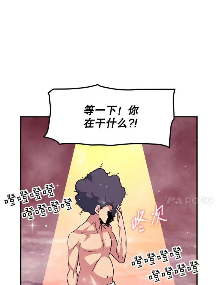 天才玩家49.裸奔跳舞