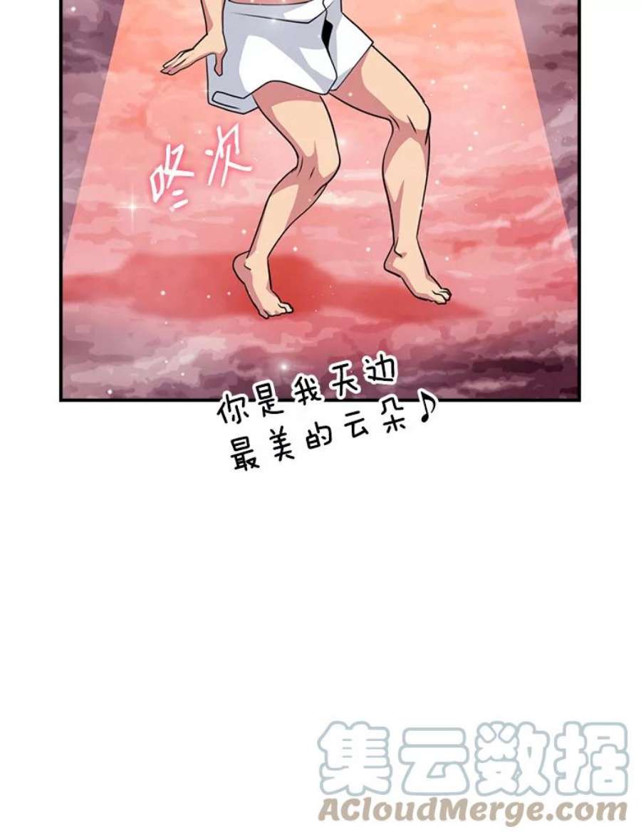 天才玩家49.裸奔跳舞