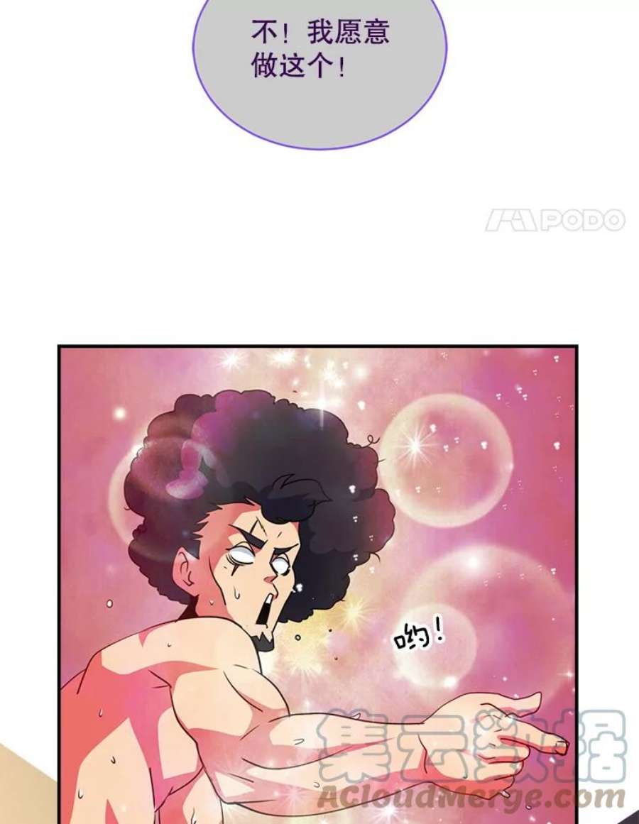 天才玩家49.裸奔跳舞