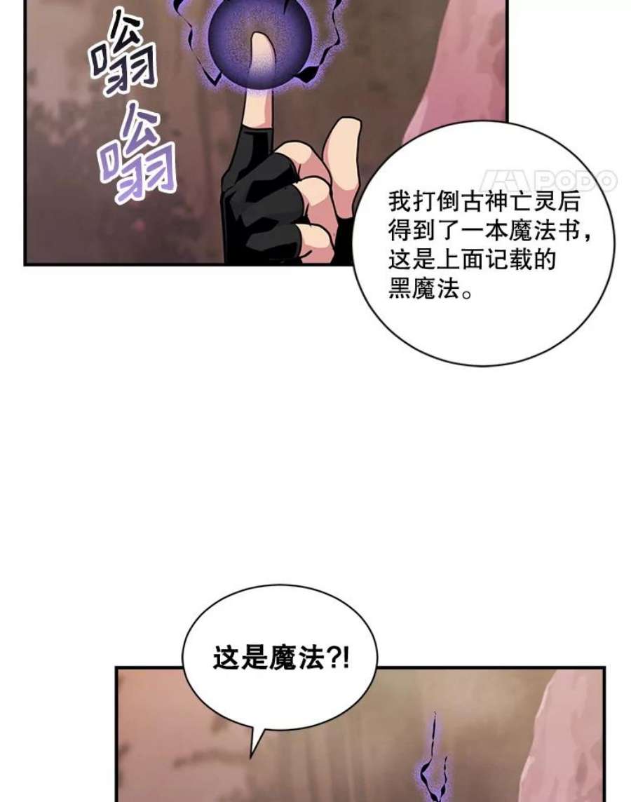 天才玩家49.裸奔跳舞