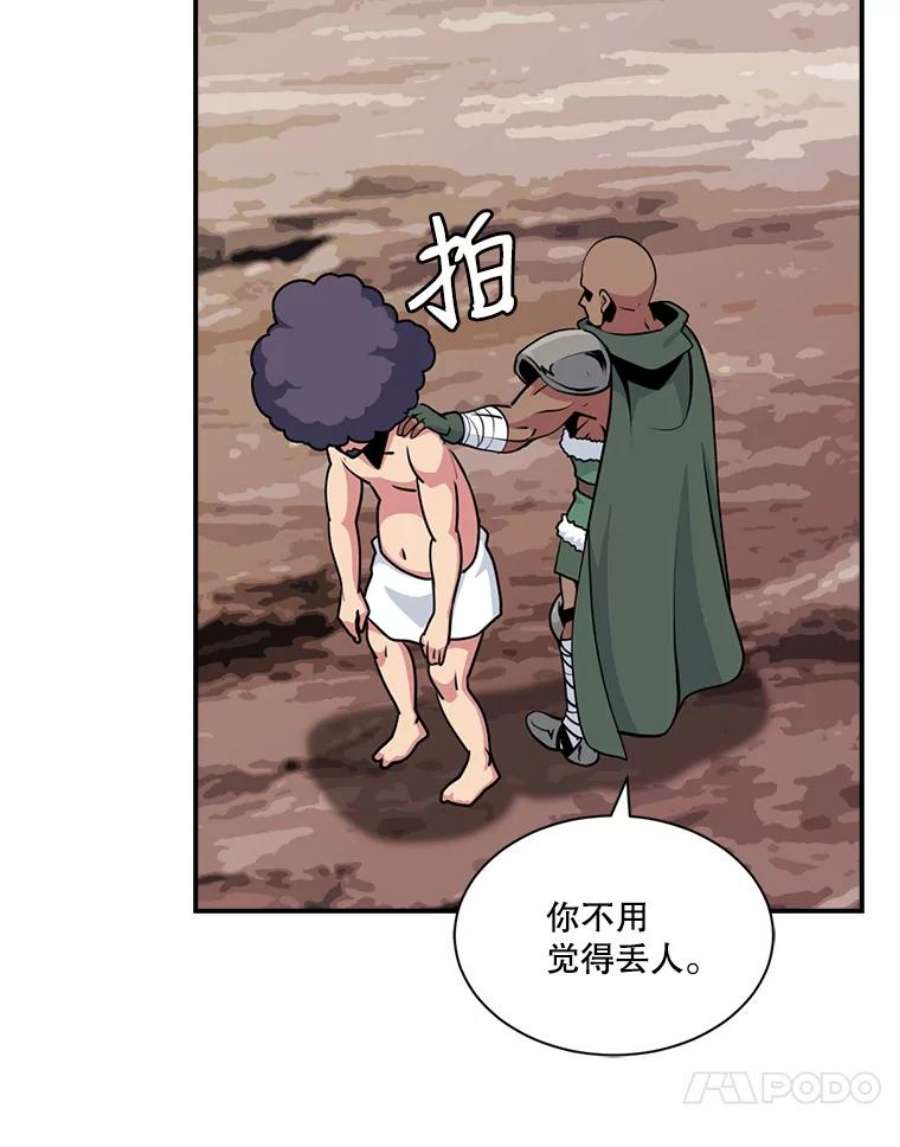 天才玩家49.裸奔跳舞