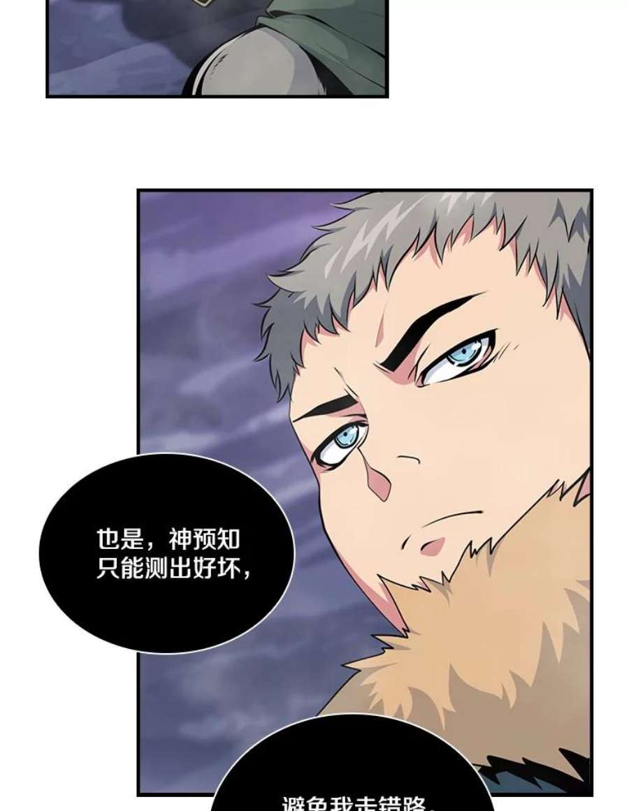 天才玩家50.英雄地宫