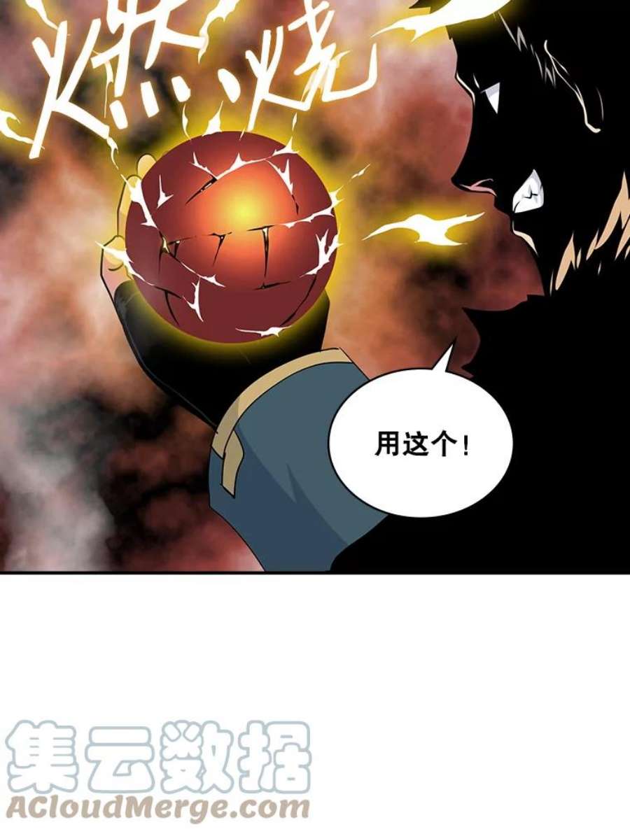 天才玩家50.英雄地宫