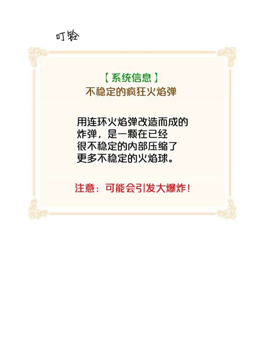 天才玩家50.英雄地宫