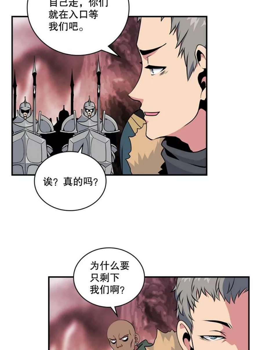 天才玩家50.英雄地宫