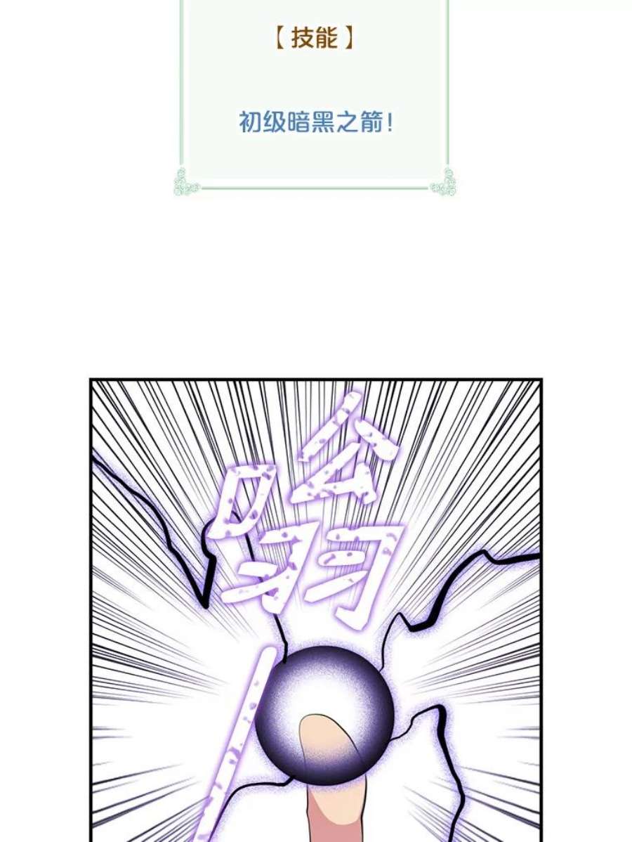 天才玩家50.英雄地宫