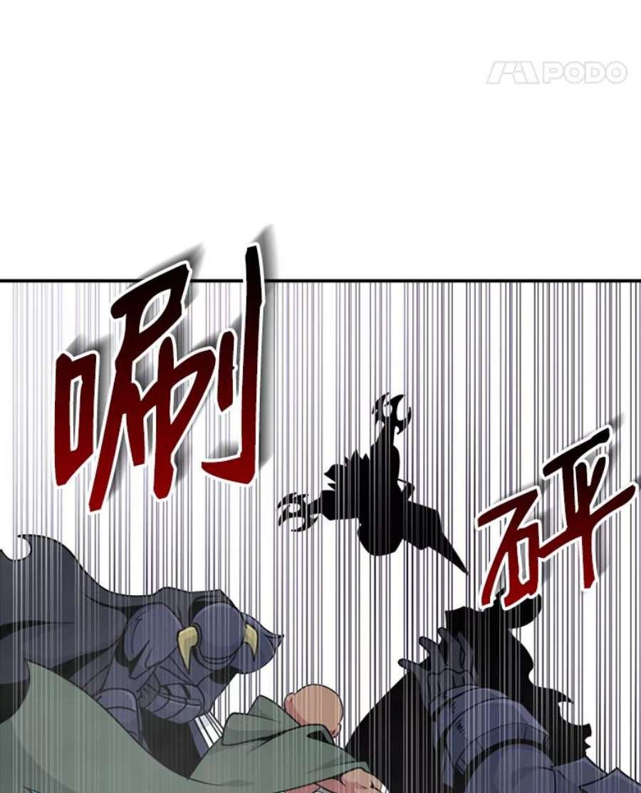 天才玩家50.英雄地宫