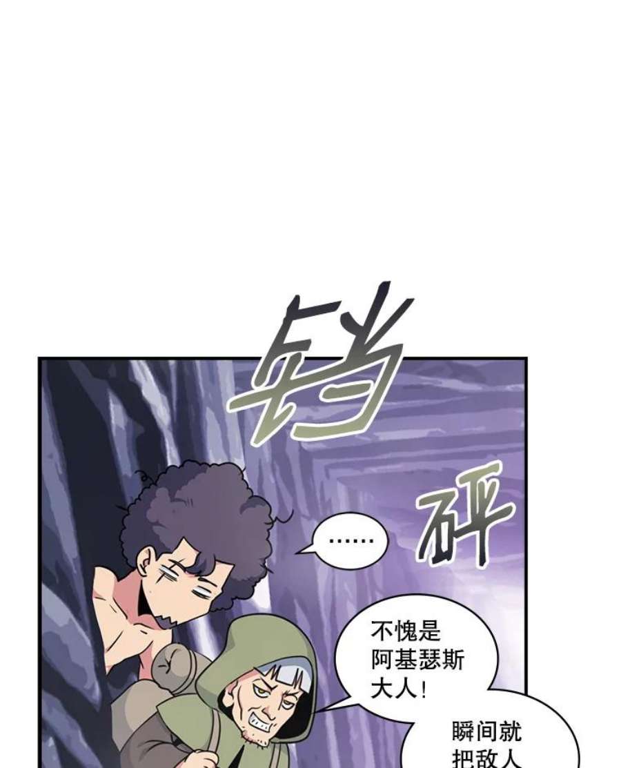 天才玩家50.英雄地宫