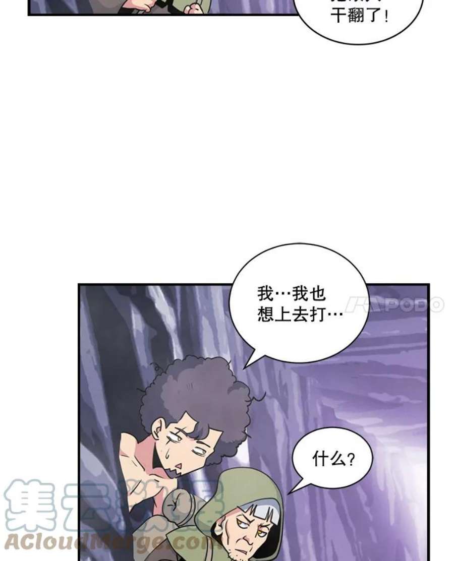 天才玩家50.英雄地宫