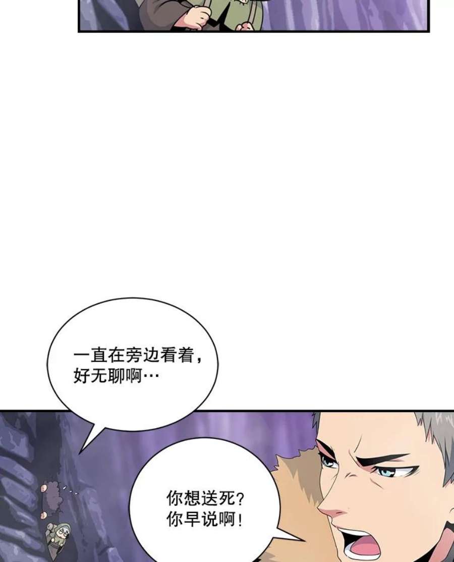 天才玩家50.英雄地宫