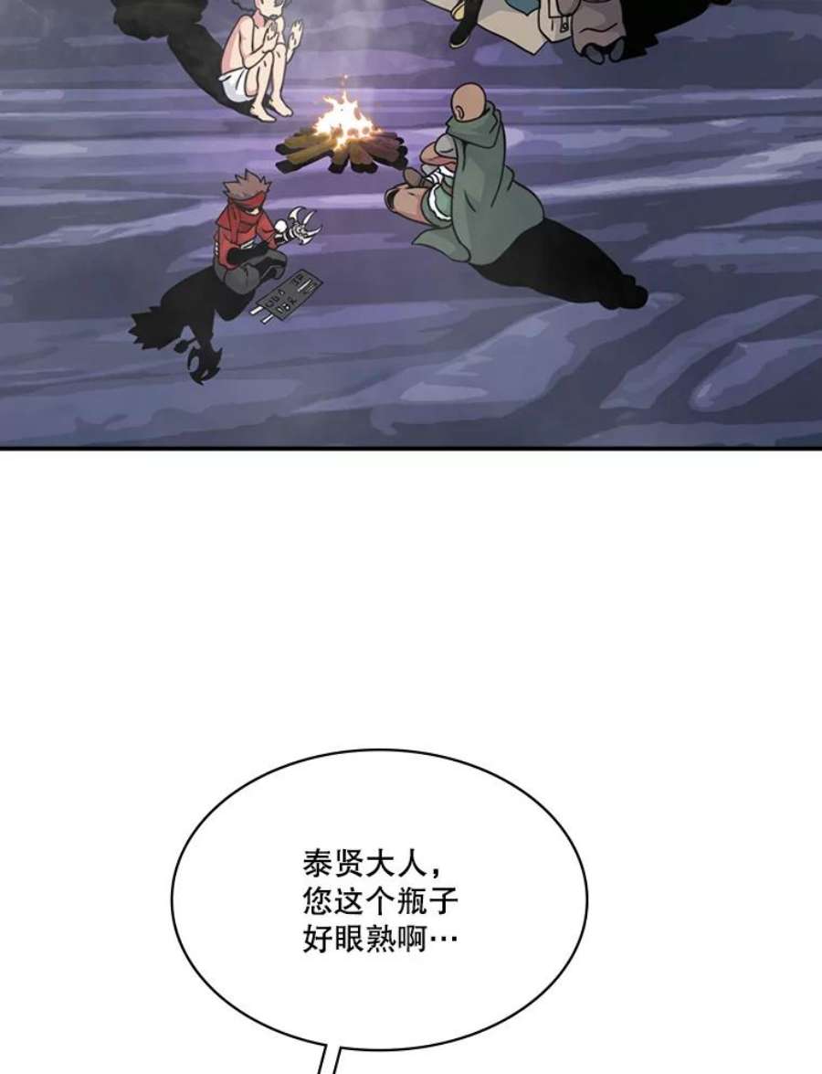 天才玩家50.英雄地宫