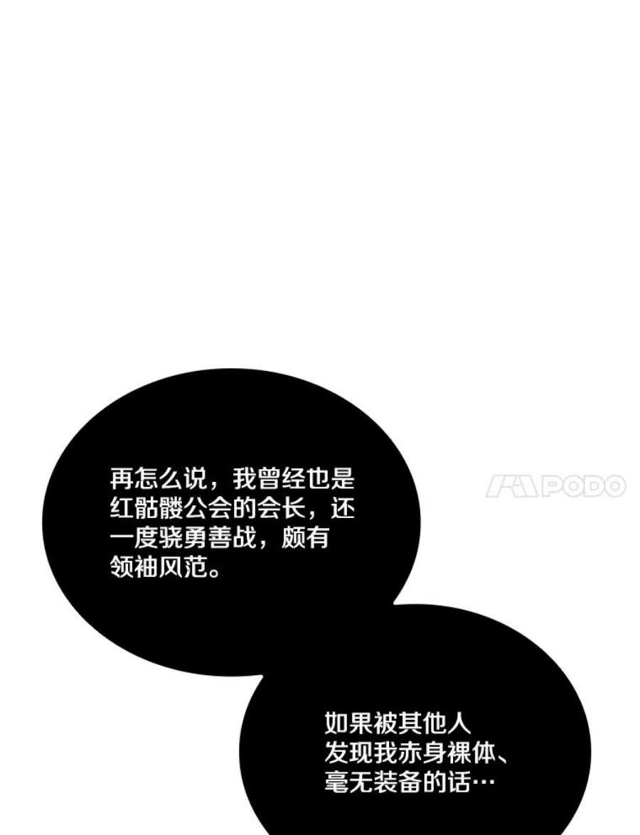 天才玩家50.英雄地宫