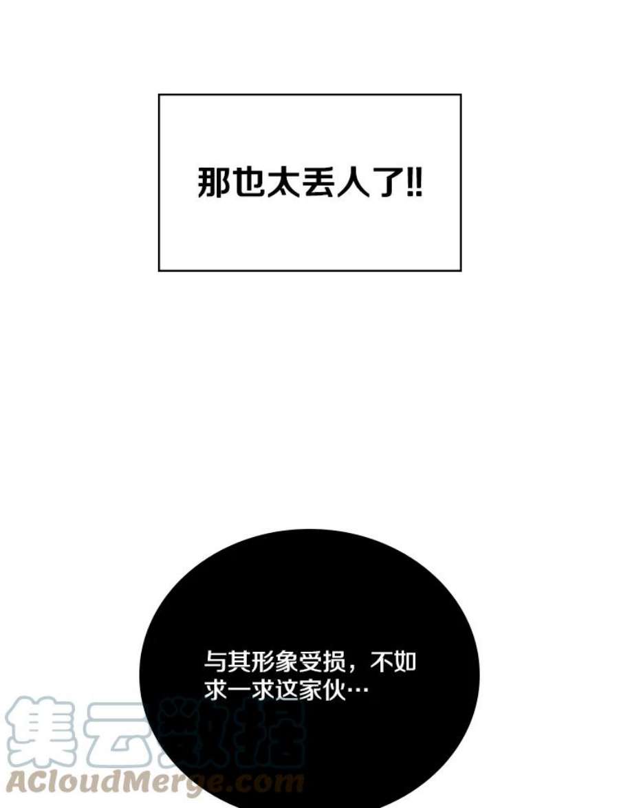 天才玩家50.英雄地宫