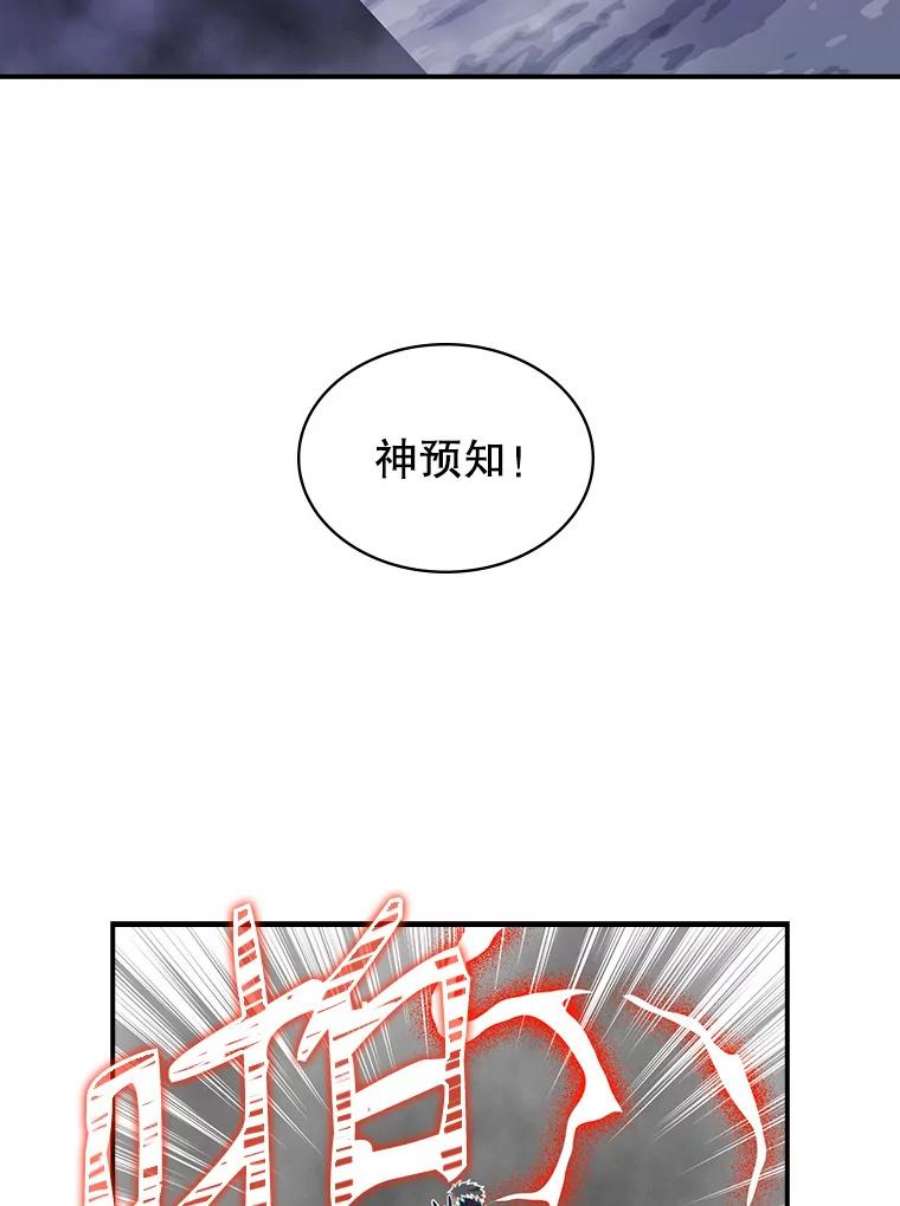 天才玩家50.英雄地宫