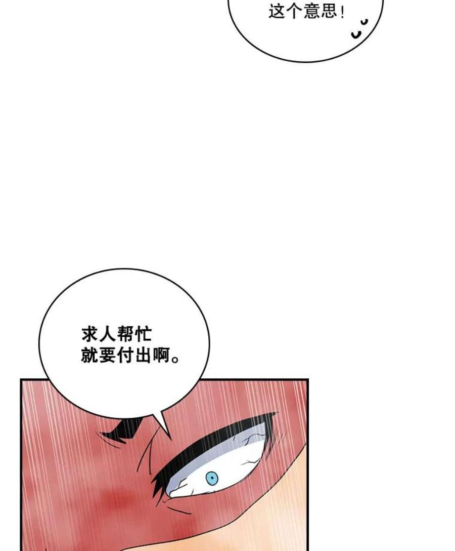 天才玩家50.英雄地宫