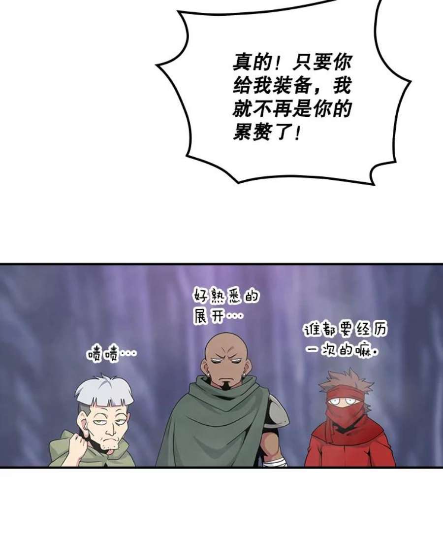 天才玩家50.英雄地宫