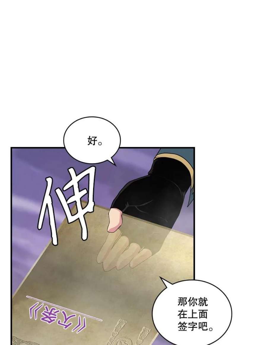 天才玩家50.英雄地宫