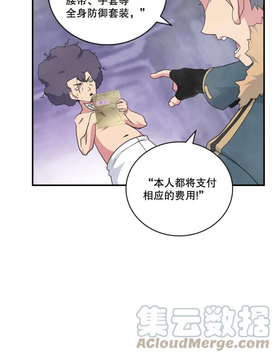 天才玩家50.英雄地宫