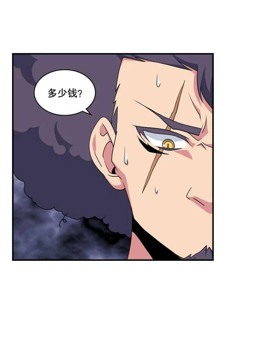 天才玩家50.英雄地宫