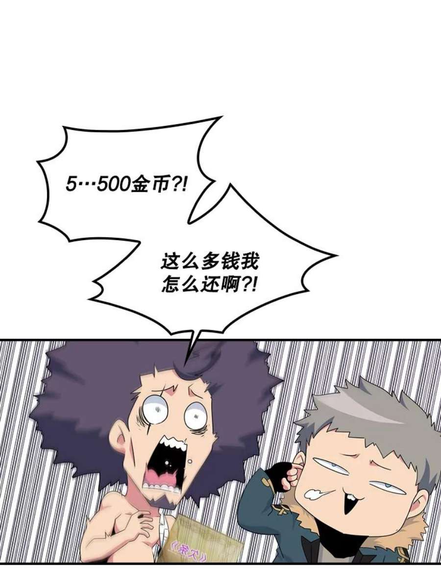 天才玩家50.英雄地宫