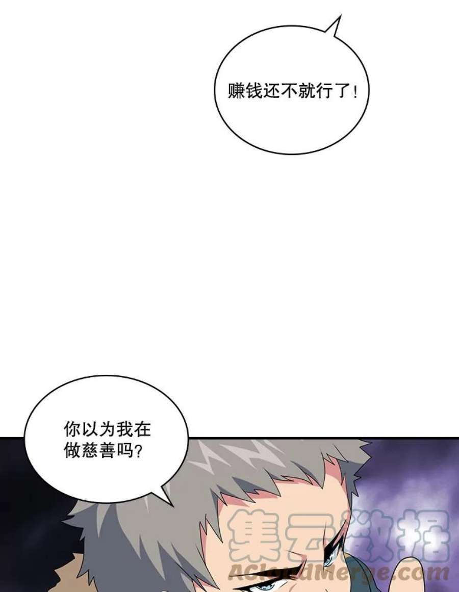 天才玩家50.英雄地宫