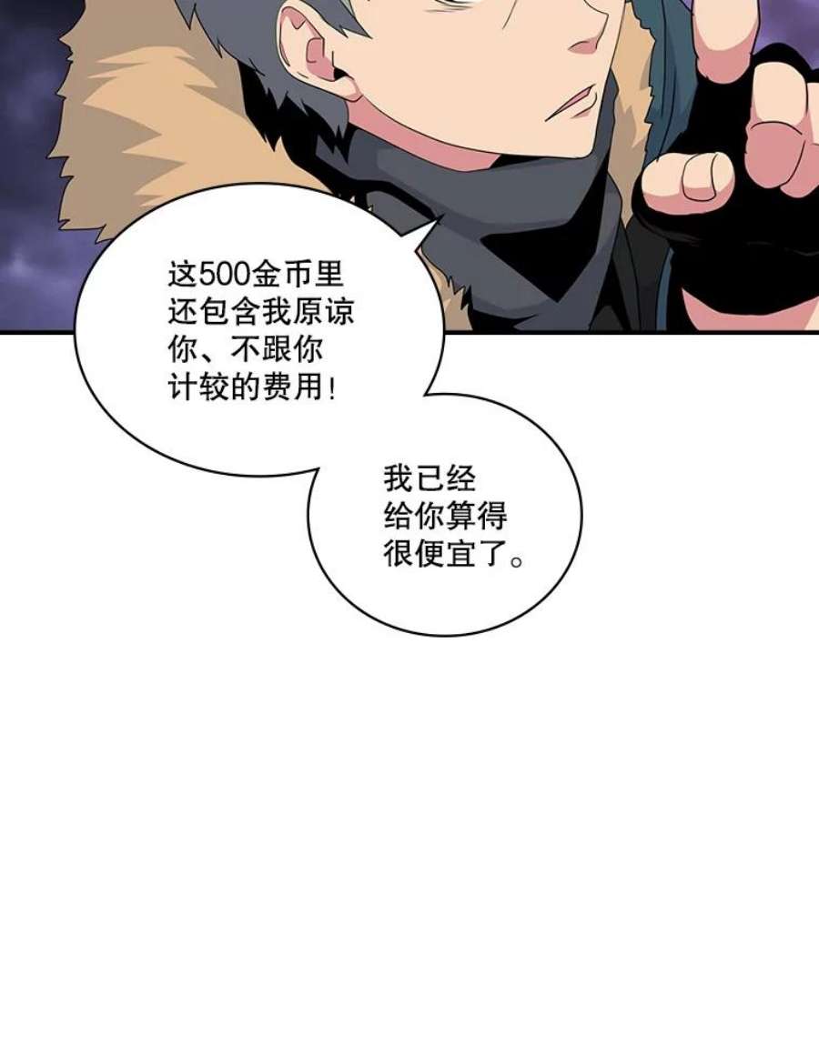 天才玩家50.英雄地宫