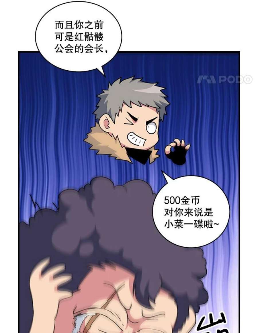 天才玩家50.英雄地宫