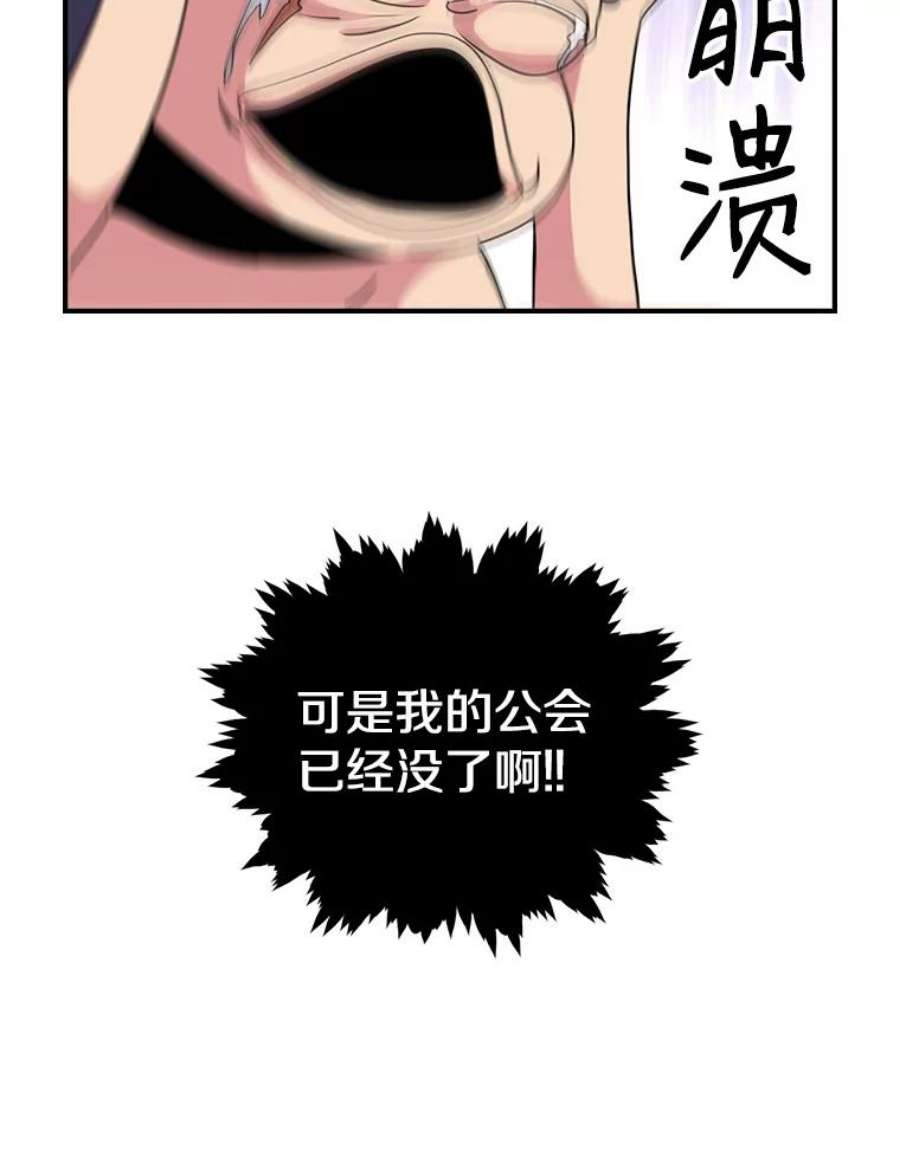 天才玩家50.英雄地宫