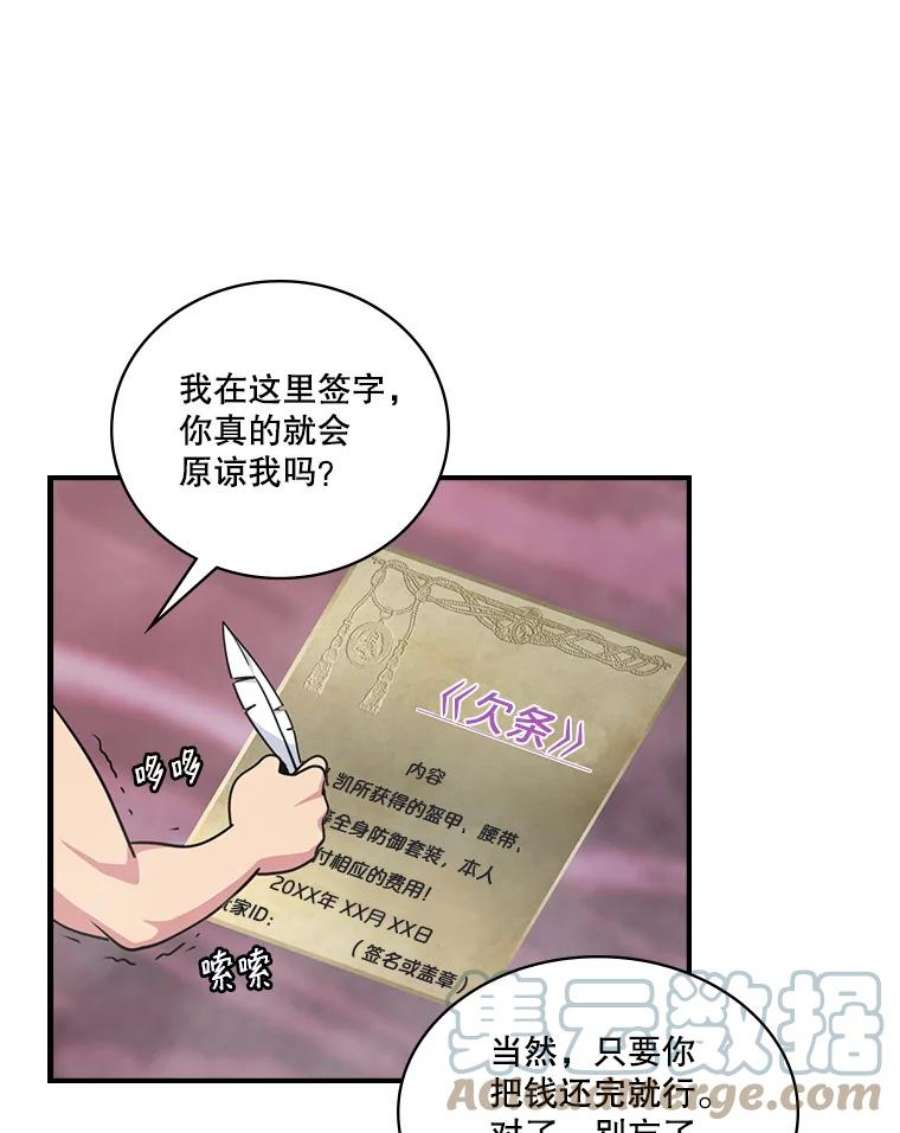 天才玩家50.英雄地宫