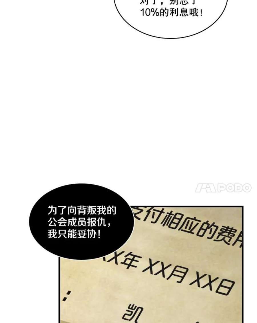 天才玩家50.英雄地宫