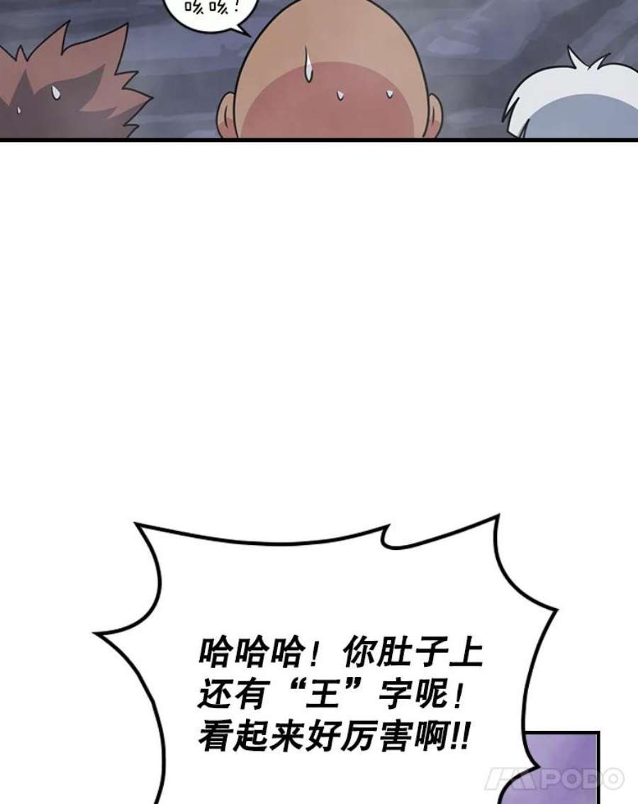 天才玩家50.英雄地宫