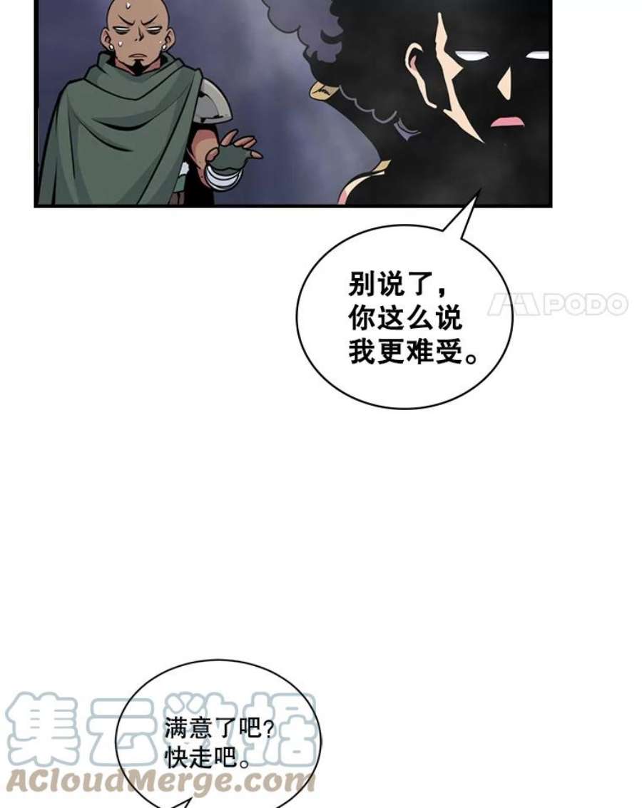 天才玩家50.英雄地宫