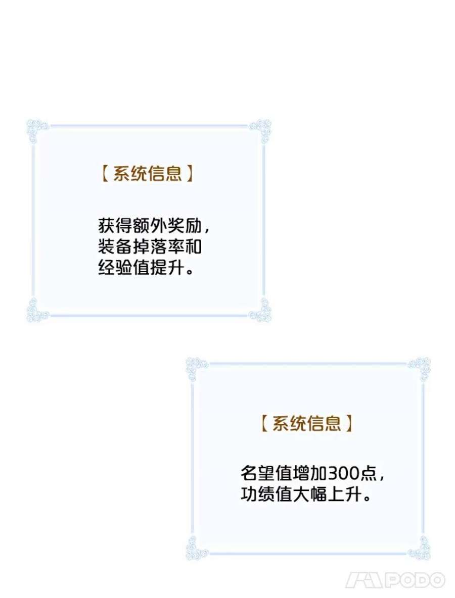 天才玩家50.英雄地宫