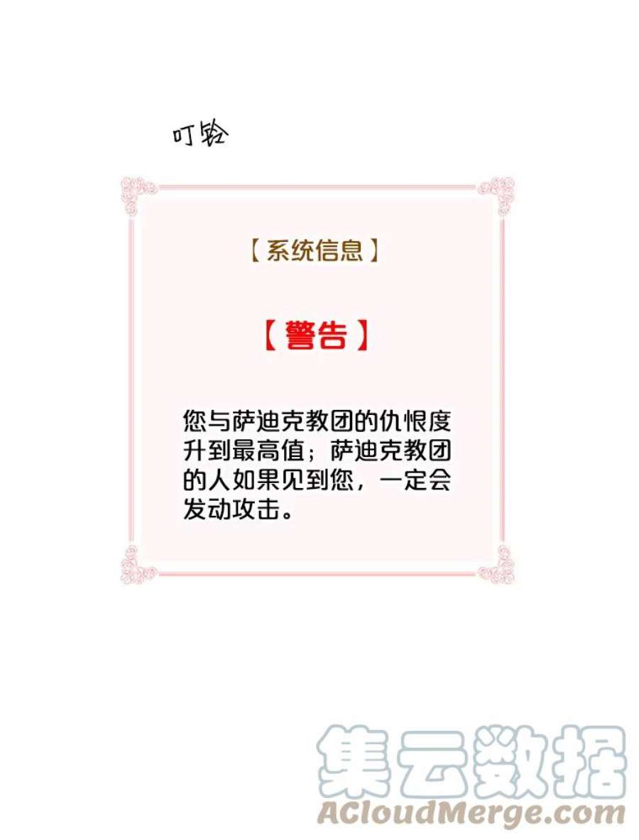 天才玩家50.英雄地宫