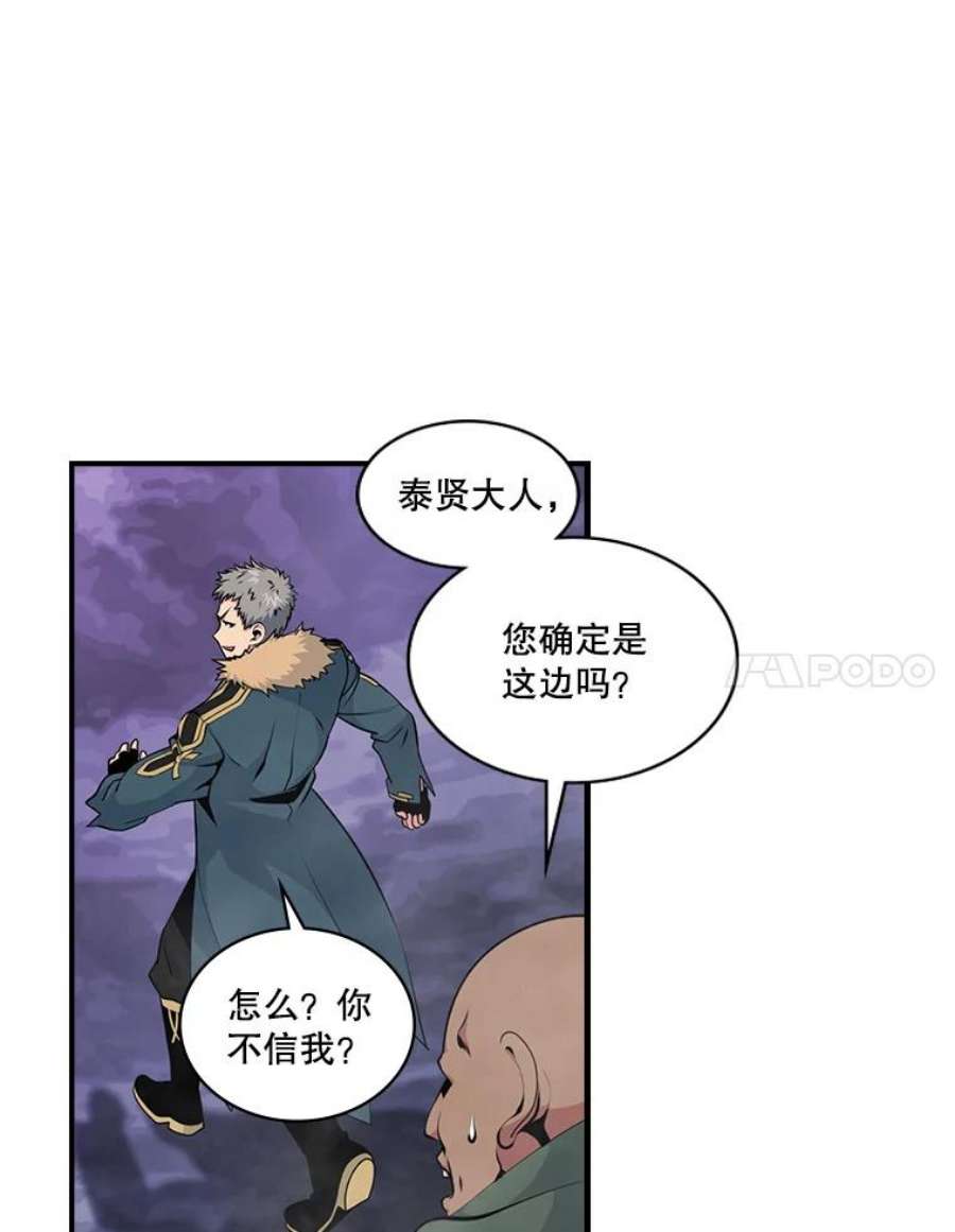 天才玩家50.英雄地宫