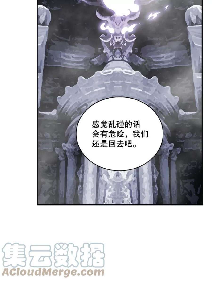 天才玩家50.英雄地宫