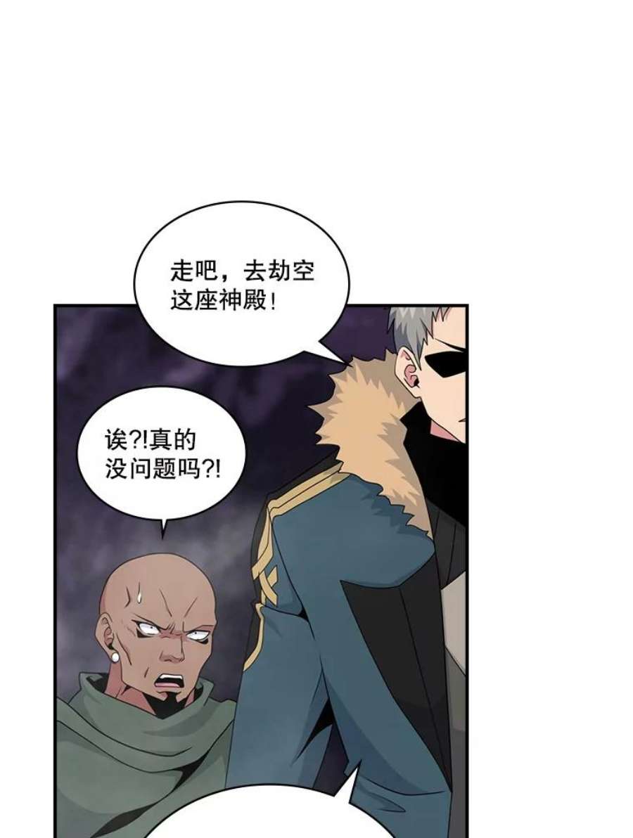 天才玩家50.英雄地宫